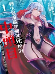 墨色江湖 武侠漫画改编动画封面